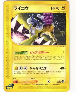 Raikou Rare Japanese Pokemon TCG Split Earth 038/088 MP - Image 1