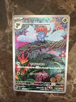 Gloom AR 109/108 SV3 Ruler of the Black Flame Pokemon Card Japanese NM JP - Image 1