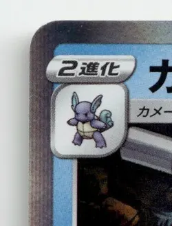 BLASTOISE 017/071 RARE HOLO POKEMON GO POKEMON JAPANESE NEAR MINT - Image 3