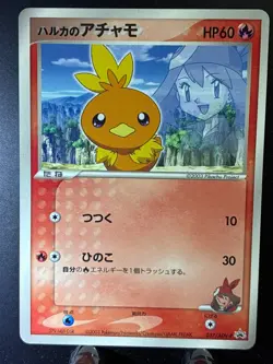 [LP] Torchic Pokemon Card Japanese 037/ADV-P ADV Promo Glossy 2003 - Image 1