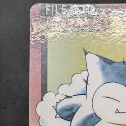 [VG] Snorlax Pokemon Card Japanese 143 Pocket Monsters Carddass Promo 1997 - Image 2