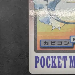 [VG] Snorlax Pokemon Card Japanese 143 Pocket Monsters Carddass Promo 1997 - Image 4
