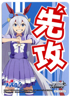 Uma Musume "Going First/Second" Marker Promo-Weiss Schwarz-NM-Tamamo Cross - Image 1