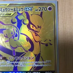 Pokemon Card Mewtwo & Mew GX UR 222/173 GOLD RARE SM12a Japanese F/S - Image 3