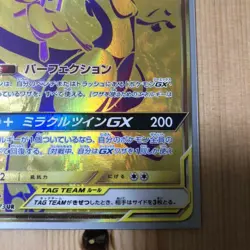 Pokemon Card Mewtwo & Mew GX UR 222/173 GOLD RARE SM12a Japanese F/S - Image 4
