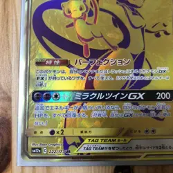 Pokemon Card Mewtwo & Mew GX UR 222/173 GOLD RARE SM12a Japanese F/S - Image 5