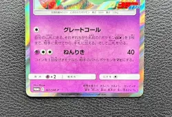 Celebi pokemon card game japan Nintendo pocket monster PROMO F/S - Image 4