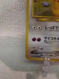 Japanese Girafarig 203 Neo Destiny Pokemon Card (Damaged) - Image 3