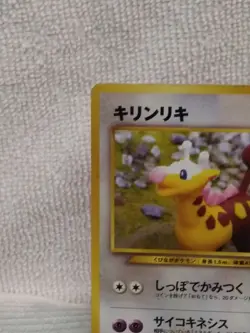 Japanese Girafarig 203 Neo Destiny Pokemon Card (Damaged) - Image 4