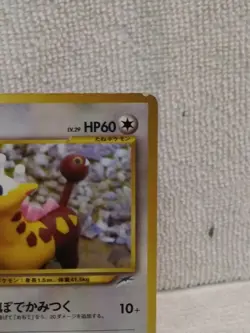 Japanese Girafarig 203 Neo Destiny Pokemon Card (Damaged) - Image 5