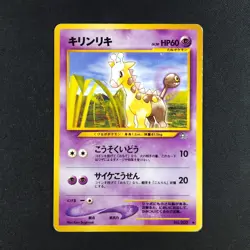 Girafarig 203 - Neo Genesis Japanese - Pokemon Card - Image 3