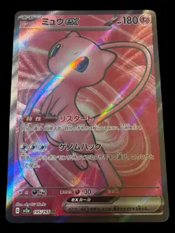 Mew ex 195/165 Pokemon Card 151 Japanese Ultra Rare Full Art NM - Image 1