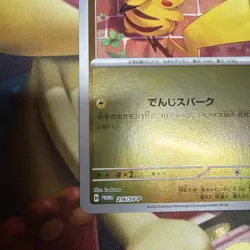 Pikachu - SV-P SV-P Promotional Cards #216/SV-P Common Holofoil NM - Image 4