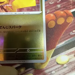 Pikachu - SV-P SV-P Promotional Cards #216/SV-P Common Holofoil NM - Image 5