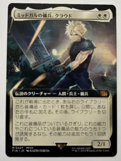 Cloud, Midgar Mercenary (Extended Art) (0427) Japanese Final Fantasy MTG - Image 1