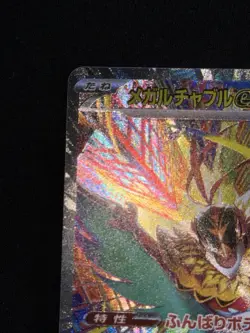 Pokemon Mega Hawlucha EX Holo Full Art Special Art Rare 239/193 M2a 250 HP - Image 2