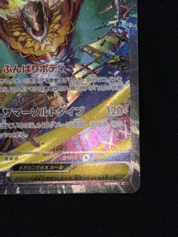 Pokemon Mega Hawlucha EX Holo Full Art Special Art Rare 239/193 M2a 250 HP - Image 5