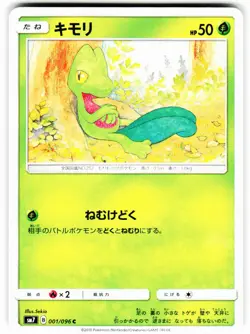 Treecko 001/096 Common Sky Splitting Charisma Pokemon Japanese Near Mint - Image 1