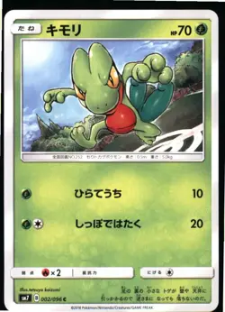 Treecko 002/096 Common Sky Splitting Charisma Pokemon Japanese Near Mint - Image 1