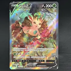 [US SELLER] Pokemon S-Chinese Leafeon V CS4aC 134 SR Alt Art Card Sword & Shield - Image 1
