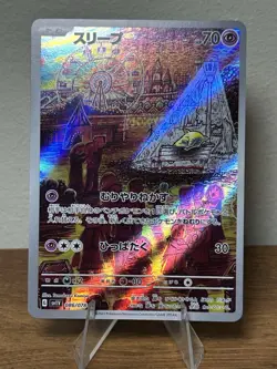 [NM] DROWZEE 086/078 SAR ART RARE VIOLET EX POKEMON JAPANESE - US Seller - Image 1