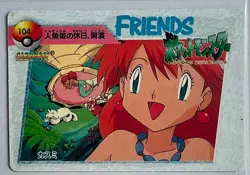 MISTY MERMAID Pocket Monsters Pokemon Japanese Anime Vending Prism Sticker NM - Image 3