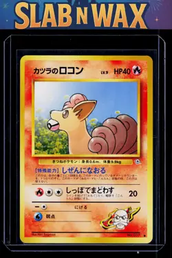 Pokemon tcg City Gym Decks Blaine's Vulpix (LV.9) # - Image 1