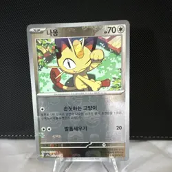 Pokemon TCG Meowth Master Ball Reverse Holo 052/165 Sv2a 151 Korean - Image 1