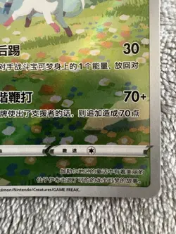Pokemon TCG Chinese exclusive Sylveon Gem Pack 2 CBB2C 09 15/15 Holo - Image 2