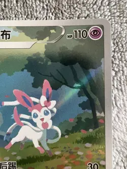 Pokemon TCG Chinese exclusive Sylveon Gem Pack 2 CBB2C 09 15/15 Holo - Image 4