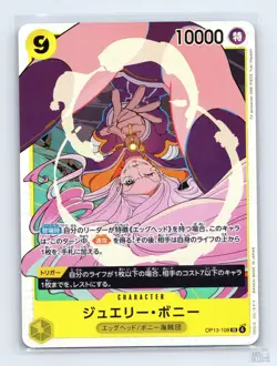Jewelry Bonney OP13-108 Carrying On His Will One Piece Japanese LP - Image 1