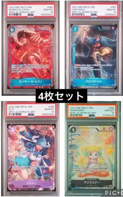 [PSA10] One Piece Card Set of 4 - Image 1