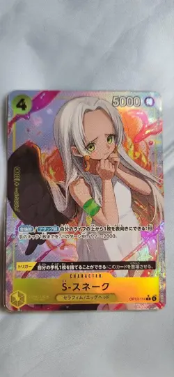 YuGiOh S Snake Para Trading Card Individual Card - Image 1