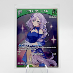 Pavolia Reine R hBP04-027 Hololive CARD GAME Curious Universe - Image 1