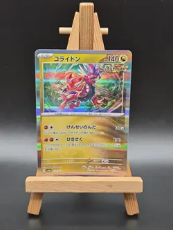 Koraidon Holo Rare 122/187 Terastal Festival ex SV8a Pokemon Card Japanese - Image 1