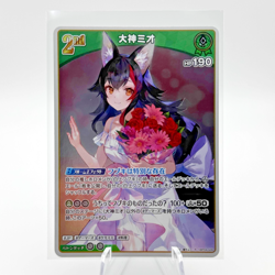 Ookami Mio R hBP04-026 Hololive CARD GAME Curious Universe - Image 1