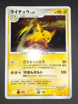 Raichu DP Japanese Pokemon card 038/082 001/028 Pikachu 033/087 lot set eb133 - Image 2