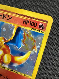 Pokemon Card Charizard Triple Get Lottery Japanese Promo e Card 014/P - Image 2
