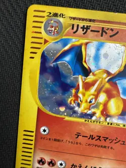Pokemon Card Charizard Triple Get Lottery Japanese Promo e Card 014/P - Image 3