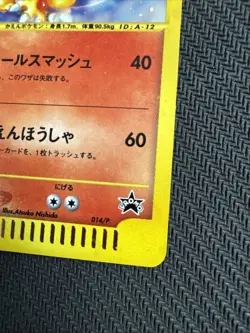 Pokemon Card Charizard Triple Get Lottery Japanese Promo e Card 014/P - Image 4