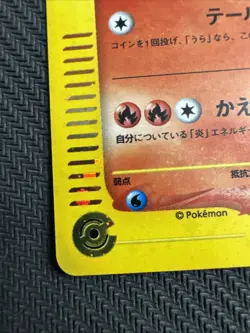 Pokemon Card Charizard Triple Get Lottery Japanese Promo e Card 014/P - Image 5