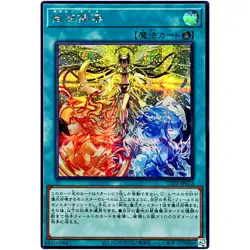 Yugioh Card - Mikanko Kagura - Secret Rare TTP1-JP072 Tactical-Try Pack Japanese - Image 1