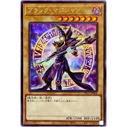 Yugioh Card Game - Dark Magician (Alt Art) - Secret Rare PAC1-JP004 Japan - Image 1