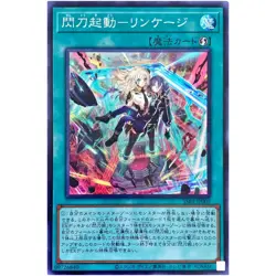 Yugioh Card - Sky Striker Mobilize - Linkage! - Super Rare SSB1-JP002 Japanese - Image 1