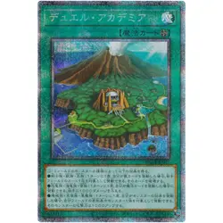 Yugioh Card Game - Duel Academy - Prismatic Secret Rare HC01-JP011 Japanese - Image 1