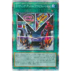 Yugioh Card Game - Ready! Set! Duel! - Prismatic Secret Rare HC01-JP019 Japanese - Image 1