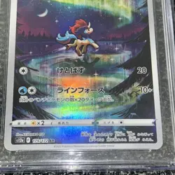 Keldeo Pokemon (2022) Japanese VSTAR Universe - 179-172 Art Rare CGC GEM MINT 10 - Image 4