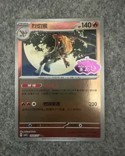 Infernape 0906/07 *STAMPED* Chinese Gem Pack Vol 4 Pokemon [US SELLER] - Image 1