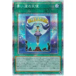 Yugioh Card - Angel with Blue Tears - Prismatic Secret Rare HC01-JP045 Japanese - Image 1