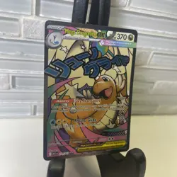 Pokemon TCG Mega Dragonite EX 271/217 Mega Attack Rare Ascended Heroes Near Mint - Image 2